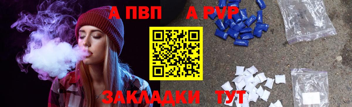 Alfa_PVP крисы CK Полевской