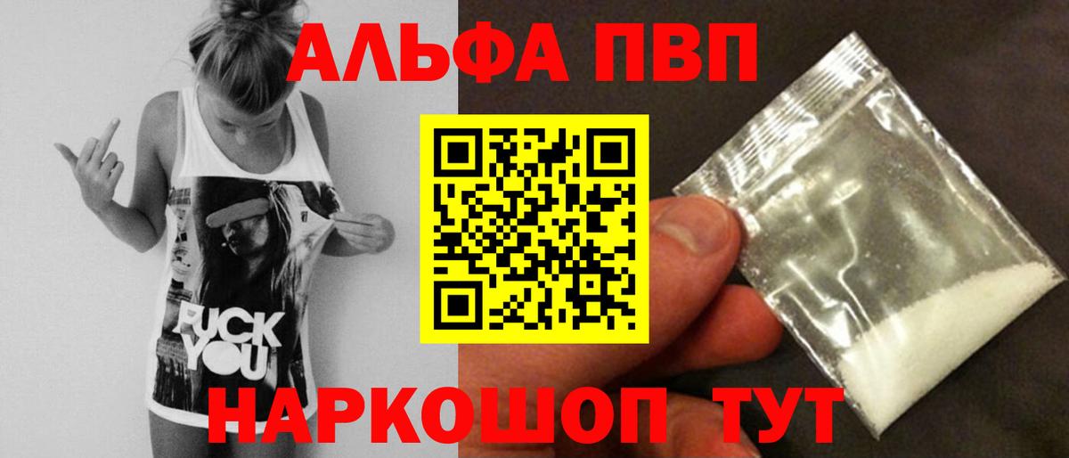 A-PVP Соль  Вход с VPN  Полевской  Alpha-PVP  Alpha-PVP СК 