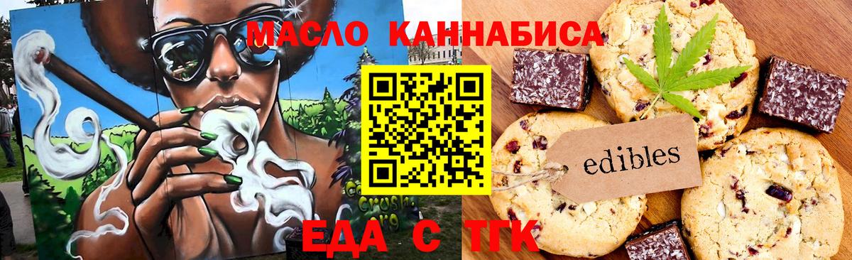 Cannafood конопля Полевской