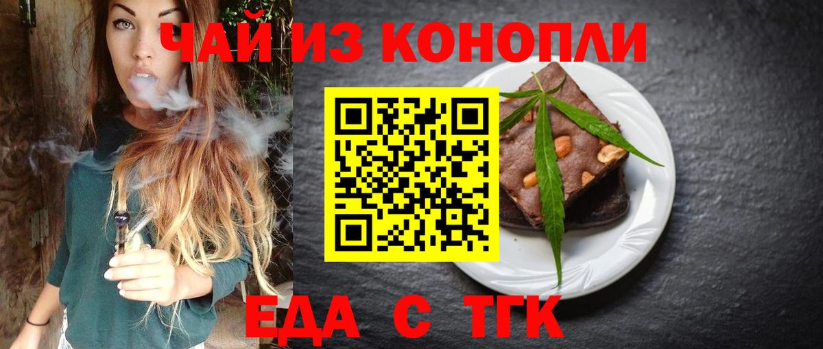 Cannafood марихуана  Вход с VPN  Полевской 