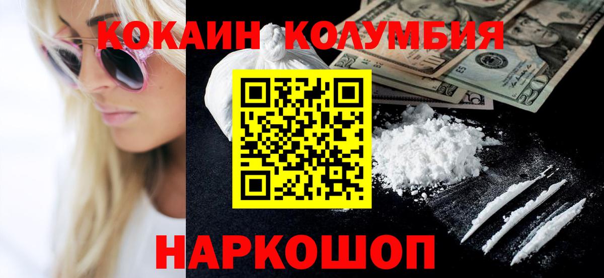 как найти закладки  Cocaine  Вход с VPN  Cocaine VHQ  Полевской 