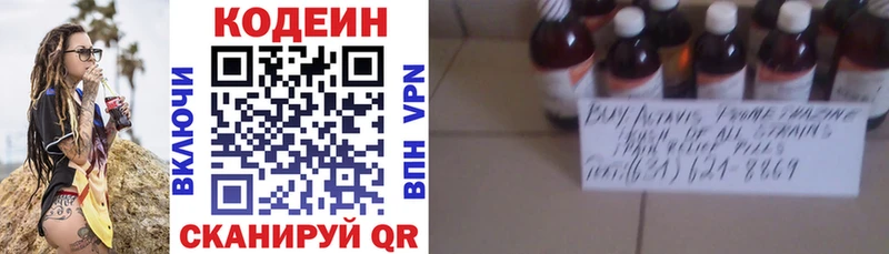 нарко площадка формула  Полевской  Кодеин напиток Lean (лин) 