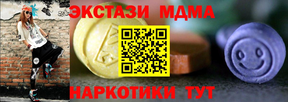 Ecstasy DUBAI  Ecstasy  Полевской  Вход с VPN  Экстази TESLA 