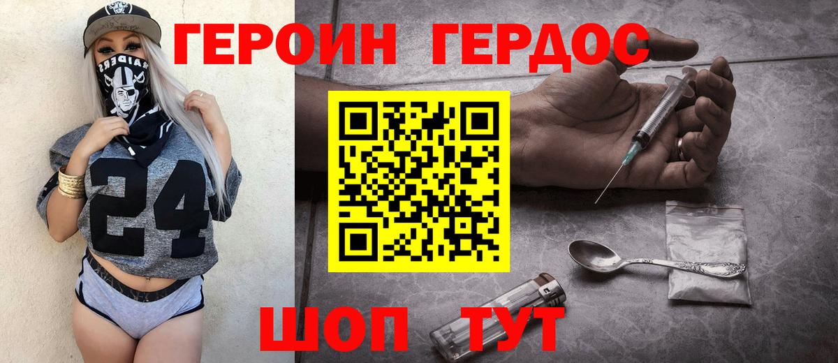 Полевской  Героин  Вход с VPN  ГЕРОИН белый 