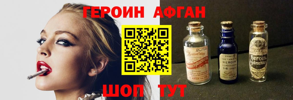 ГЕРОИН гречка Полевской