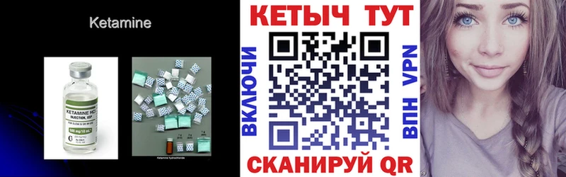 КЕТАМИН VHQ Полевской