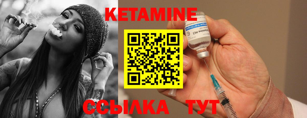 Кетамин ketamine  Вход с VPN  Полевской    tor  КЕТАМИН VHQ 
