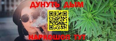 каннабис Можайск