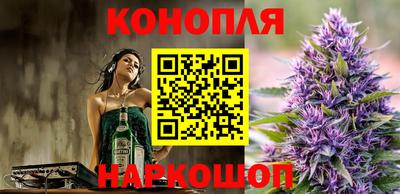 каннабис Можайск