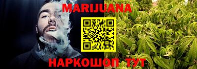 каннабис Можайск