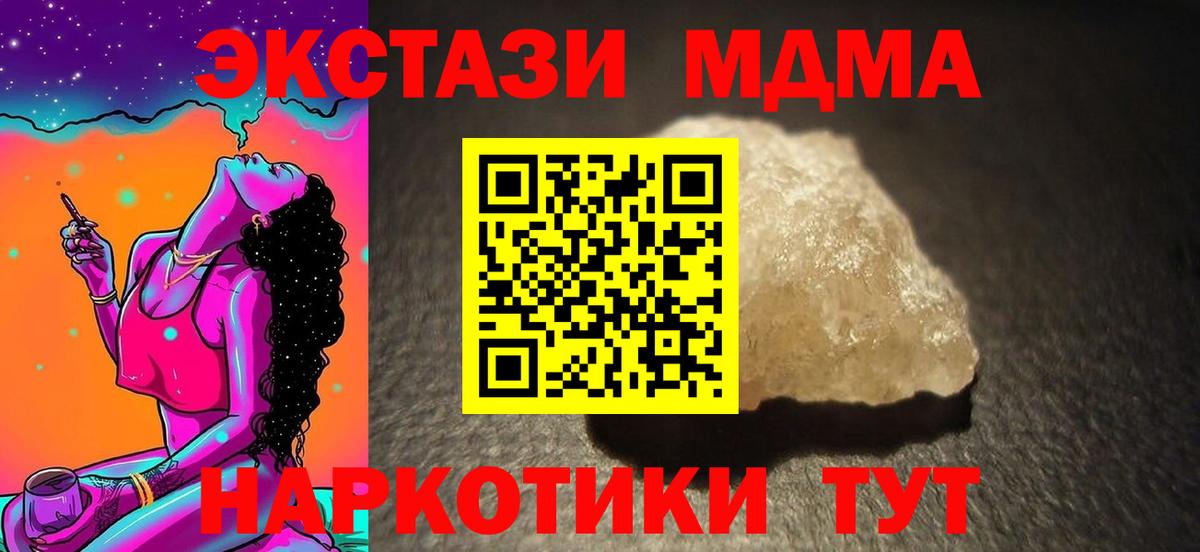 MDMA Molly  МДМА  Полевской  Вход с VPN 