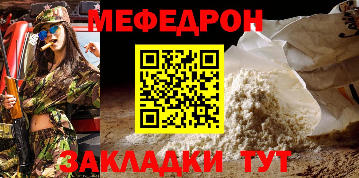 Меф кристаллы Полевской