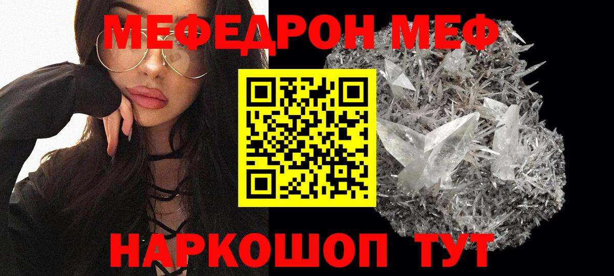 Полевской  МЯУ-МЯУ  МЯУ-МЯУ mephedrone  Вход с VPN  МЕФ mephedrone 