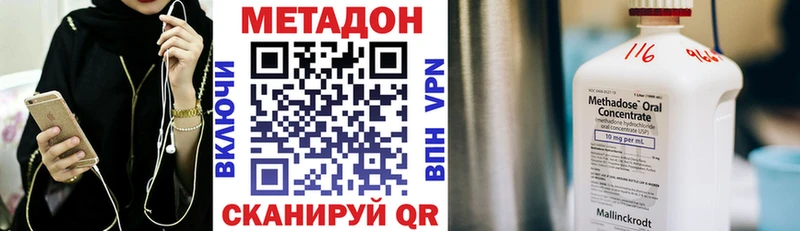 Метадон кристалл Полевской