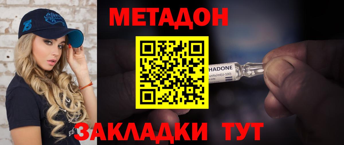 Метадон белоснежный  Метадон methadone  Полевской  Вход с VPN 