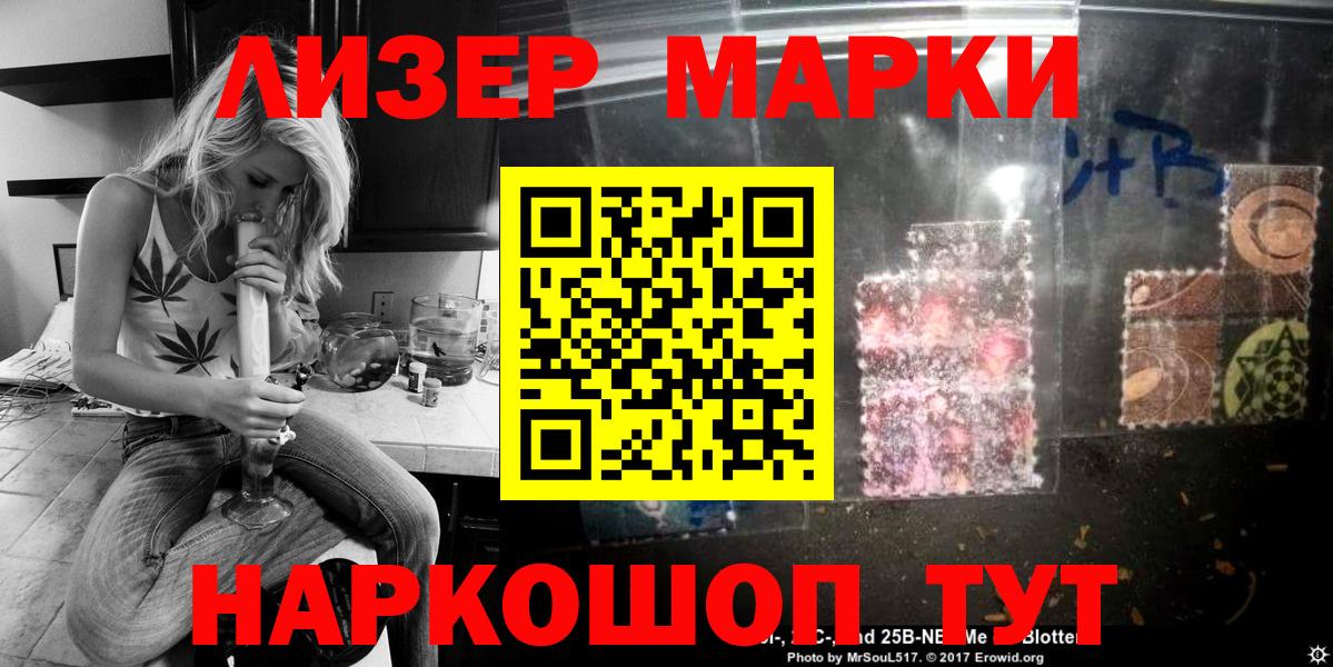Марки N-bome 1,8мг  Вход с VPN  Марки N-bome 1,8мг  Полевской 