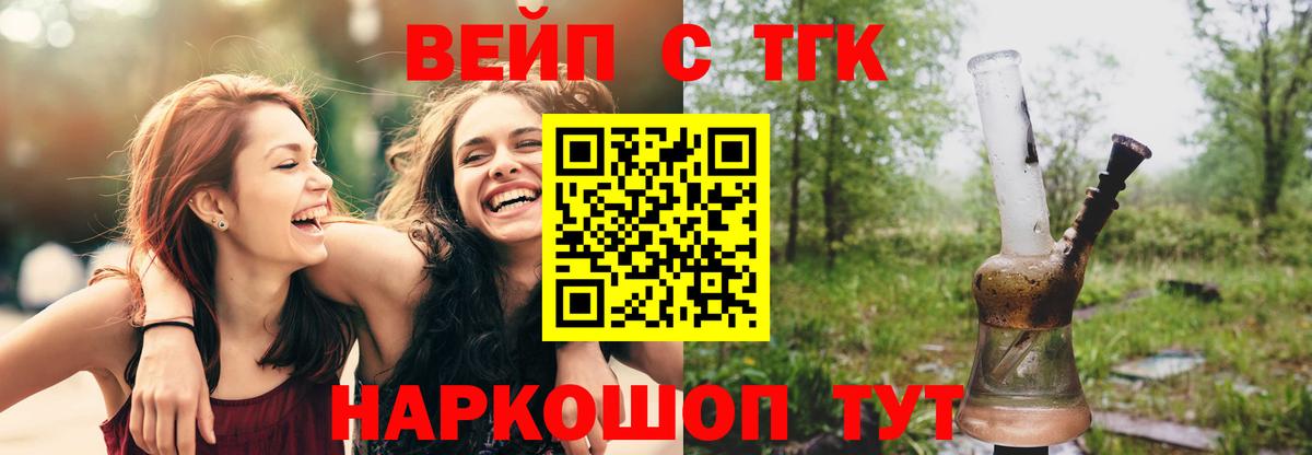 Полевской  Дистиллят ТГК вейп  Дистиллят ТГК вейп с тгк  Вход с VPN 